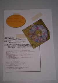 karamama　＊ご案内＊