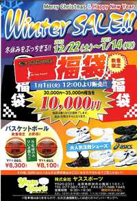 今年の福は元旦から！