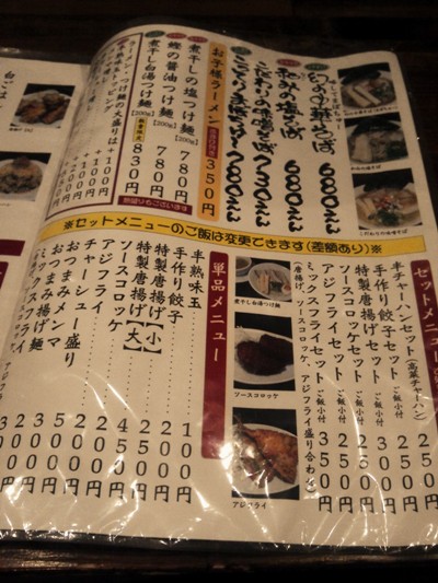 加藤屋めん食堂にて煮干し白湯つけ麺を食す
