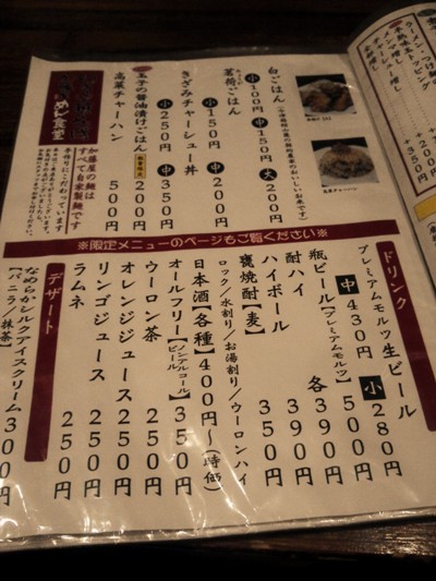 加藤屋めん食堂にて煮干し白湯つけ麺を食す