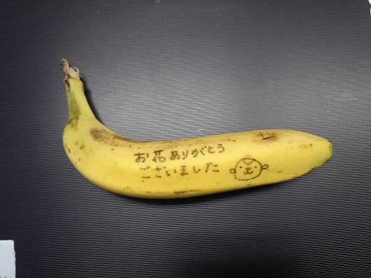 お花のお礼・・・