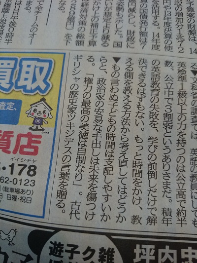 権力の最高の美徳は自制なり
