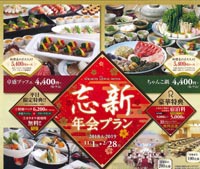 忘年会＆新年会(^-^)