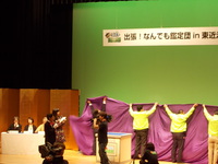 出張！なんでも鑑定団 in 東近江
