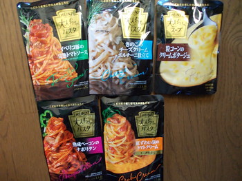 大人向けのパスタ当選☆