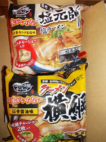キンレイのラーメン（冷凍食品）食べ比べ