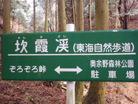 油日岳　再挑戦