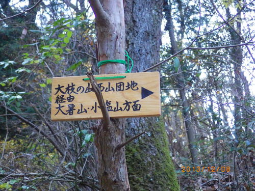 私の山会の　　納山会