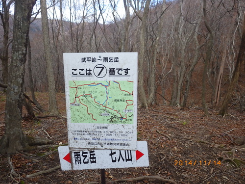 雨乞岳