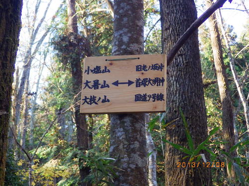 私の山会の　　納山会