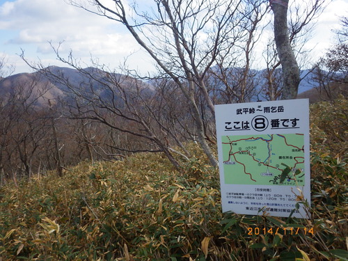 雨乞岳