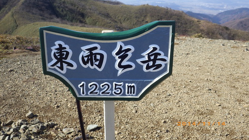 雨乞岳
