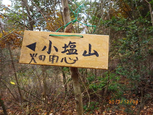 私の山会の　　納山会