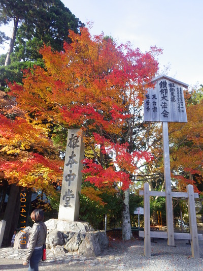 今日の比叡山
