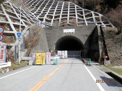 御池岳