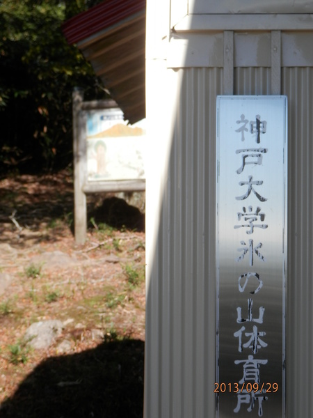 氷ノ山　行き　　其の２