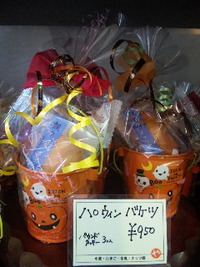 ハロウィンアイテムまた一つ・・・