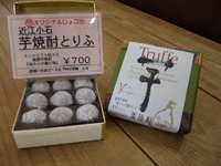 お酒のチョコたち