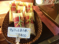 ホワイトデーだけど