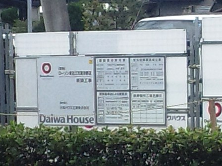 ローソン東近江東沖野店？