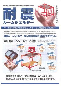 防災の日に・・・