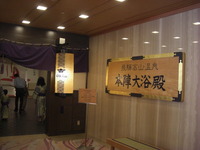 高山グリーンホテル