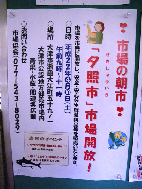 いっしん太助