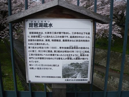 三井寺から琵琶湖疏水を通って山科まで
