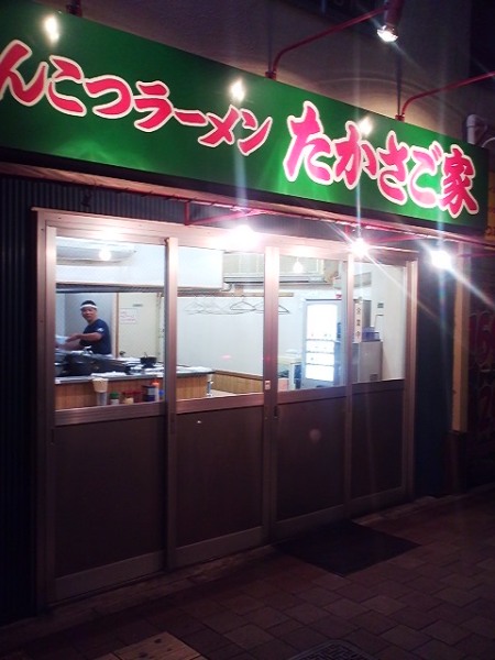 横浜で美味かったもの