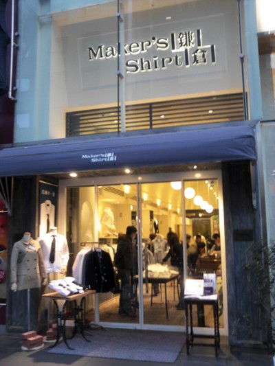 鎌倉シャツ新宿３丁目イーストビル店