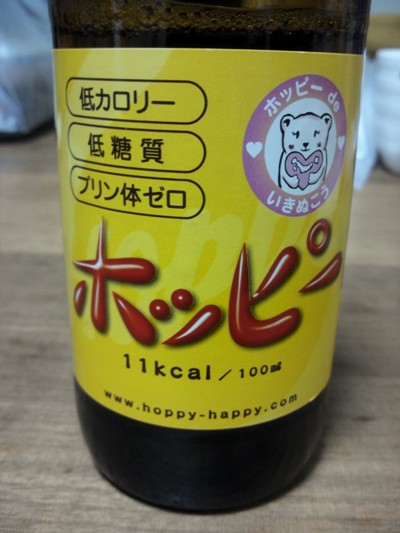 ホッピー