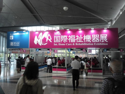 国際福祉機器展2012＠東京ビックサイト