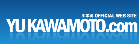 YU KAWAMOTO.com【川本勇オフィシャルサイト】