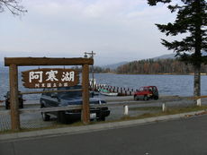 北海道行き初日