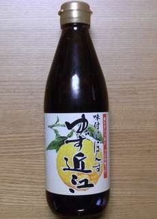 ゆず近江