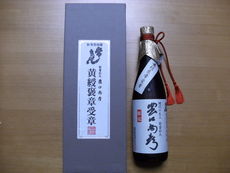 畑の野菜と名工の酒