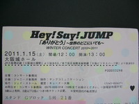 Hey！Say！JUMPのサインボール