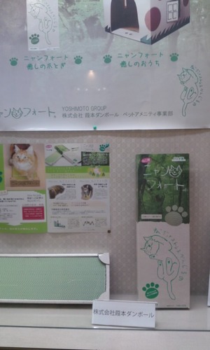 守山市特産品！