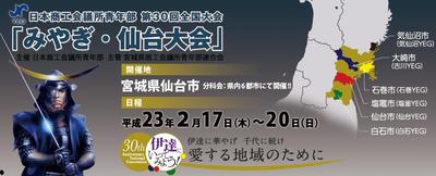 仙台は・・・さすがに寒い！