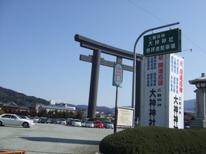 大神神社