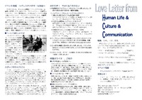 ＮＰＯ法人ＨＣＣグループ　ミニコミできました