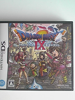 ドラゴンクエストⅨ